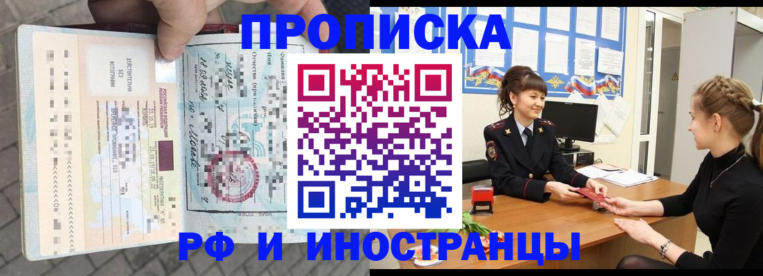 прописка законно в Клине