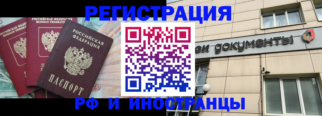 регистрация в Клине